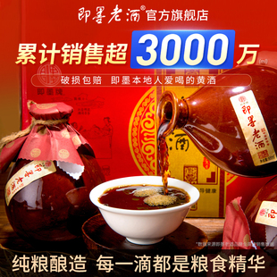 即墨老酒九年陈酿传统手工冬酿老酒坛装黄酒不含焦糖色送礼礼盒
