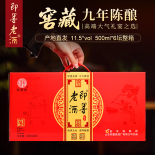 即墨老酒9年陈酿冬酿黄酒无添加坛装礼盒正宗山东老黄酒送礼佳品