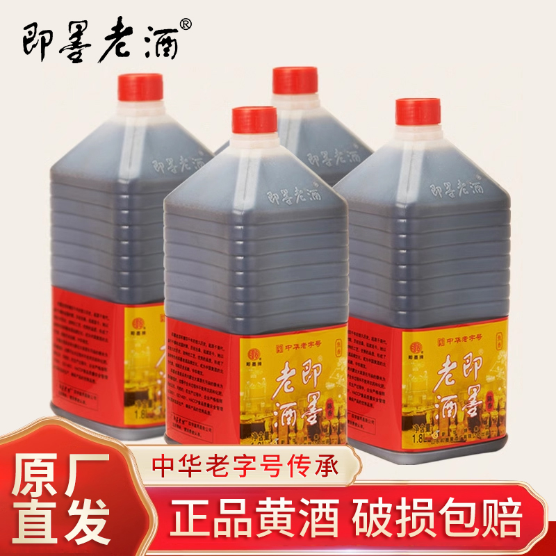 整箱半甜型即墨老酒实惠装