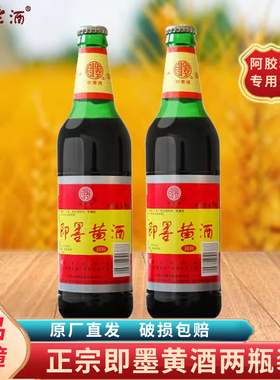 山东特产即墨黄酒即墨老酒半甜型泡阿胶糕正品黄酒470ml瓶装