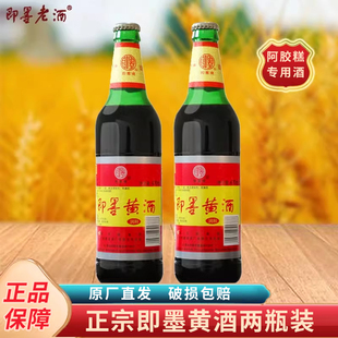 山东特产即墨黄酒即墨老酒半甜型泡阿胶糕正品 黄酒470ml瓶装