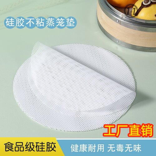 圆形硅胶蒸笼垫馒头垫食品级加厚