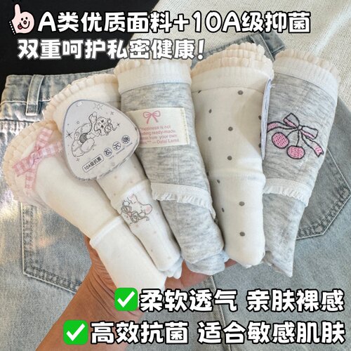 18厘米加长裆内裤10A级抗菌A类棉