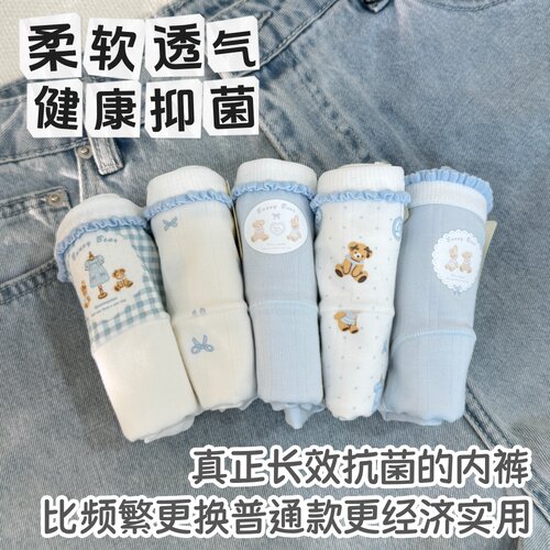 18厘米加长裆内裤10A级抗菌A类棉