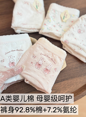 15厘米加长裆A类婴儿棉7A抗菌卡通内裤女士中腰弹力少女三角裤头