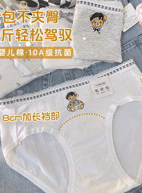 18厘米加长档10A级抗菌A类婴儿棉内裤女纯棉少女小熊内裤三角裤