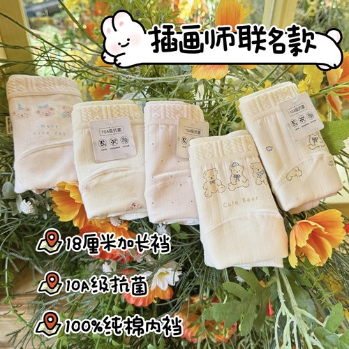 18厘米加长档内裤女10A级抗菌A类婴儿棉可爱卡通纯棉少女三角裤