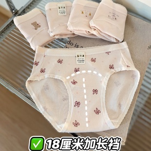 2024秋冬18厘米加长档A类婴儿棉卡通抗菌内裤 头 女生螺纹三角裤