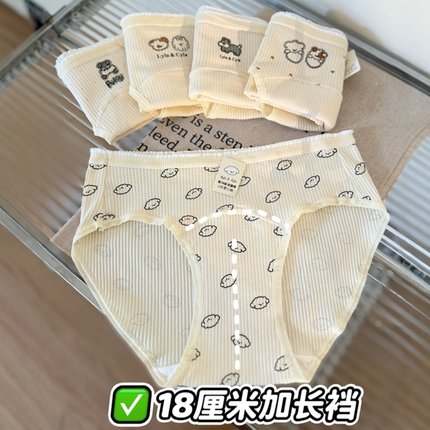 2024秋冬18厘米加长档7A类婴儿棉卡通可爱抗菌内裤女生三角裤头