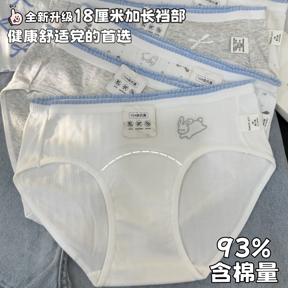18厘米加长裆内裤纯棉10A类棉