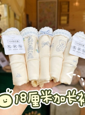 18厘米加长裆内裤女纯棉10A类婴儿棉抗菌碎花透气中腰少女三角裤