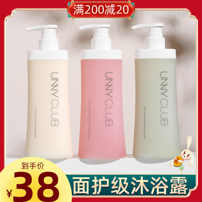 酸性沐浴露留香身体乳平价(身体乳和沐浴露哪个留香持久)