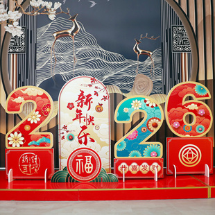2026大号字摆件新年装饰场景布置马年元旦春节商场酒店银行堆头