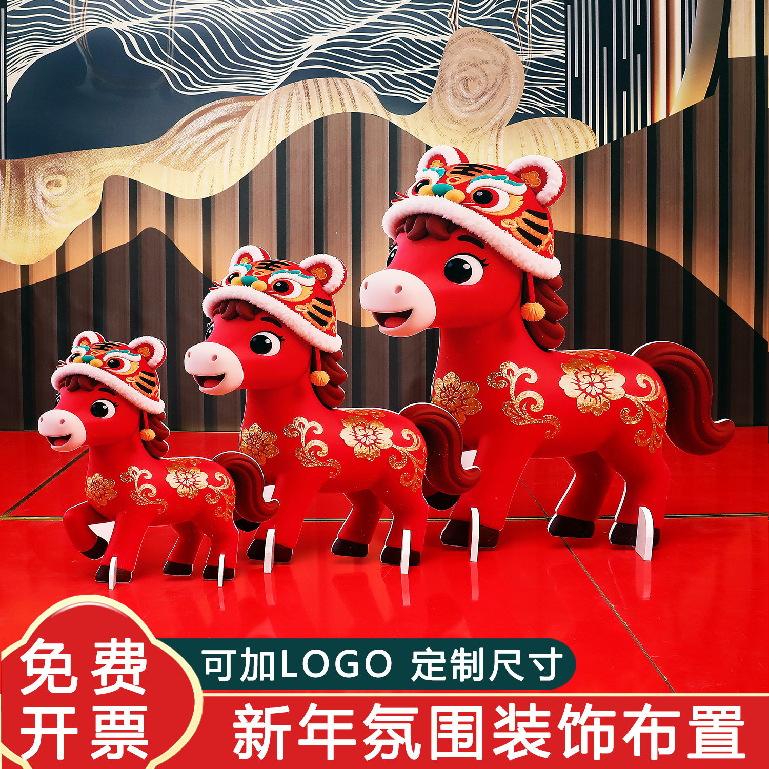 2026马年生肖吉祥物摆件新年装饰场景氛围布置桌面柜台落地堆头,节庆用品/礼品,节日装扮用品,淘宝优惠券,粉丝福利购,淘宝优惠卷