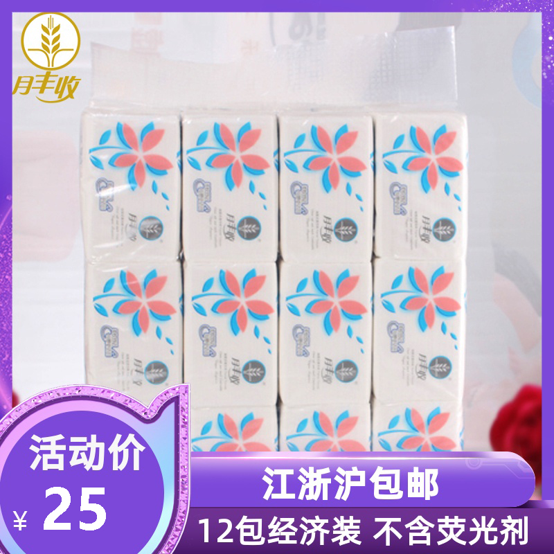 月丰收抽纸华威原木浆3层400张抽纸餐巾纸宝宝用12包经济装批发|msdalam kategori Care pembersih/tuala wanita/kertas/Aromatherapy, kertas/Wipes, Daripada kertas - dari Buy2taobao.com untuk memberikan perkhidmatan ejen Taobao profesional membeli