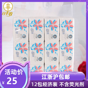 月丰收抽纸华威原木浆3层400张抽纸餐巾纸宝宝用12包经济装批发