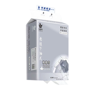 华威时代600克悬挂下抽式一次性洗脸巾加厚加大家庭装洁面棉柔巾