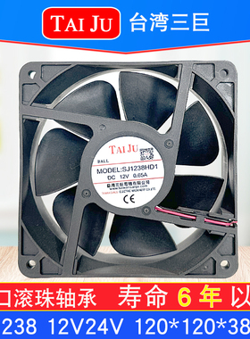 台湾三巨直流12V散热风扇 SJ1225HD1 SJ1238HD1大风量PWM调速风机