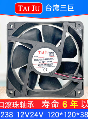 TAIJU台湾三巨 直流12V散热风扇 SJ1225HD1 SJ1238HD1调速风机PWM