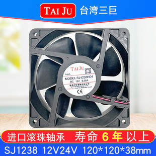 台湾三巨直流12V散热风扇 SJ1225HD1 SJ1238HD1大风量PWM调速风机