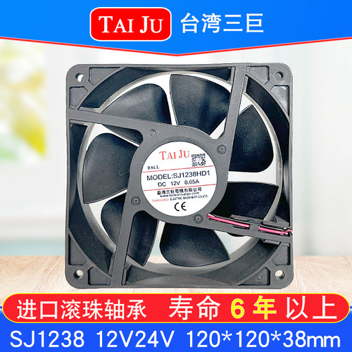 TAIJU台湾三巨 直流12V散热风扇 SJ1225HD1 SJ1238HD1调速风机PWM