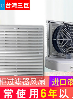 机柜过滤器风扇TAIJU散热风扇