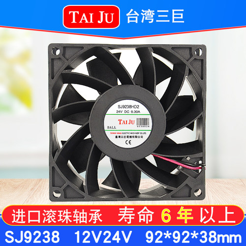TAIJU台湾三巨 直流12V24V48V散热风扇SJ9238HD2 SJ9238HD1逆变器