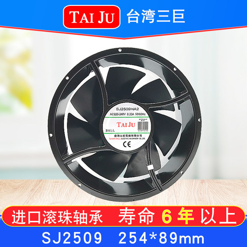 台湾三巨散热风扇220VTAIJU