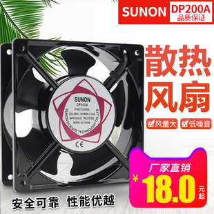SUNON建准DP200A散热风扇220V工业电焊机轴流风扇12038散热小风扇