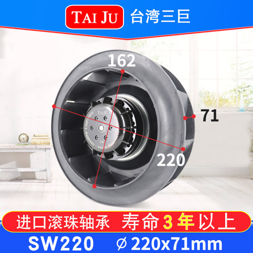 TAIJU台湾三巨 SW220HA2涡流风机220V110V380V直流24V48V离心风机