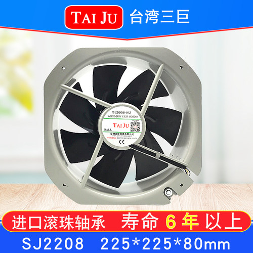 TAIJU台湾三巨 220V散热风扇 SJ2808HA2 变频器机柜电柜轴流风机