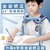 坐姿矫正器小学生护栏写字坐姿纠正保护视力神器儿童防近视支架低