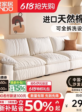 浪度布朗尼帆船沙发棉麻小户型客厅豆腐块新款现代简约白色可拆洗