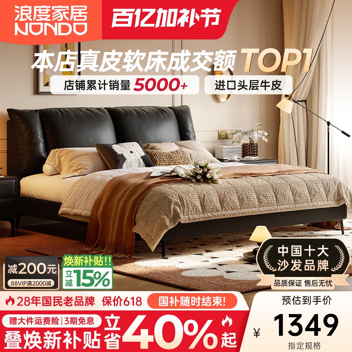 浪度政府补贴帆船床架高脚悬浮真皮软包1米8双人卧室黑色主卧大床