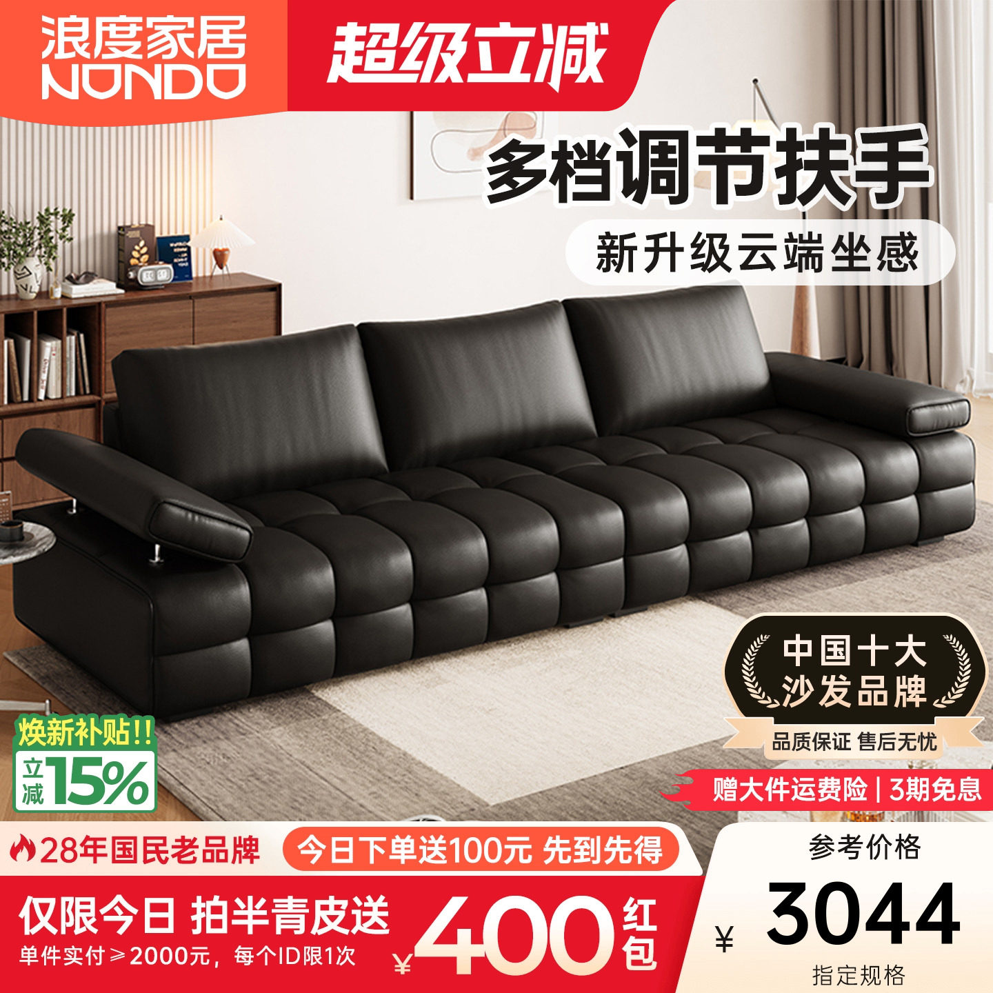 浪度家居劳伦斯真皮沙发客厅简约现代半青皮2026新款头层牛皮黑色