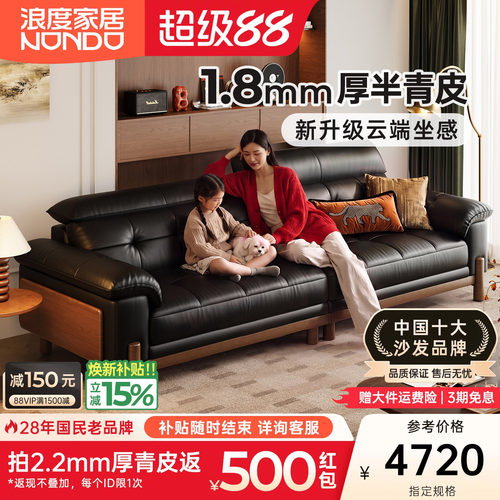 浪度枫颂真皮沙发头层牛皮半青皮中古风客厅2026新款实木黑色直排