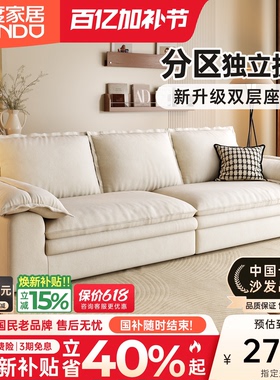 浪度帆船沙发客厅小户型直排防猫抓布奶油风新款可全拆洗云朵沙发