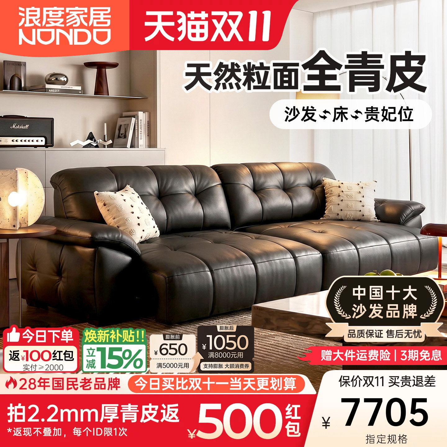 浪度抱抱泡泡云半青真皮电动功能沙发床意式轻奢客厅2026新款黑色