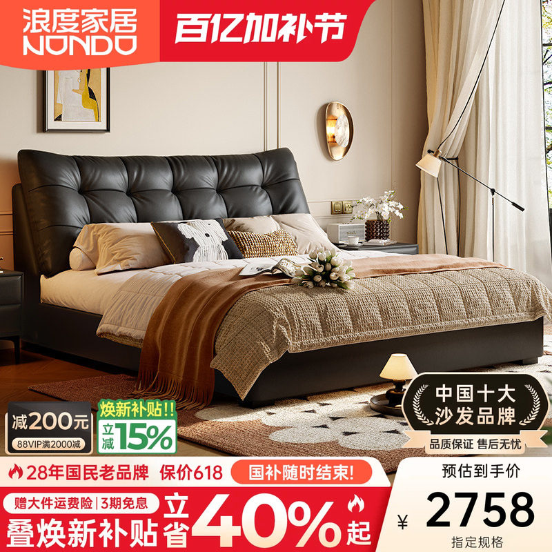 浪度云眠真皮床意式软包床皮艺1米8主卧室双人床黑色高箱储物大床