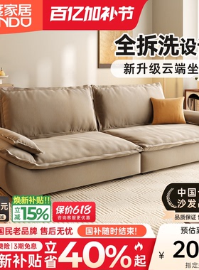 浪度云朵帆船布艺沙发小户型双人直排可拆洗中古奶油风新款防猫抓