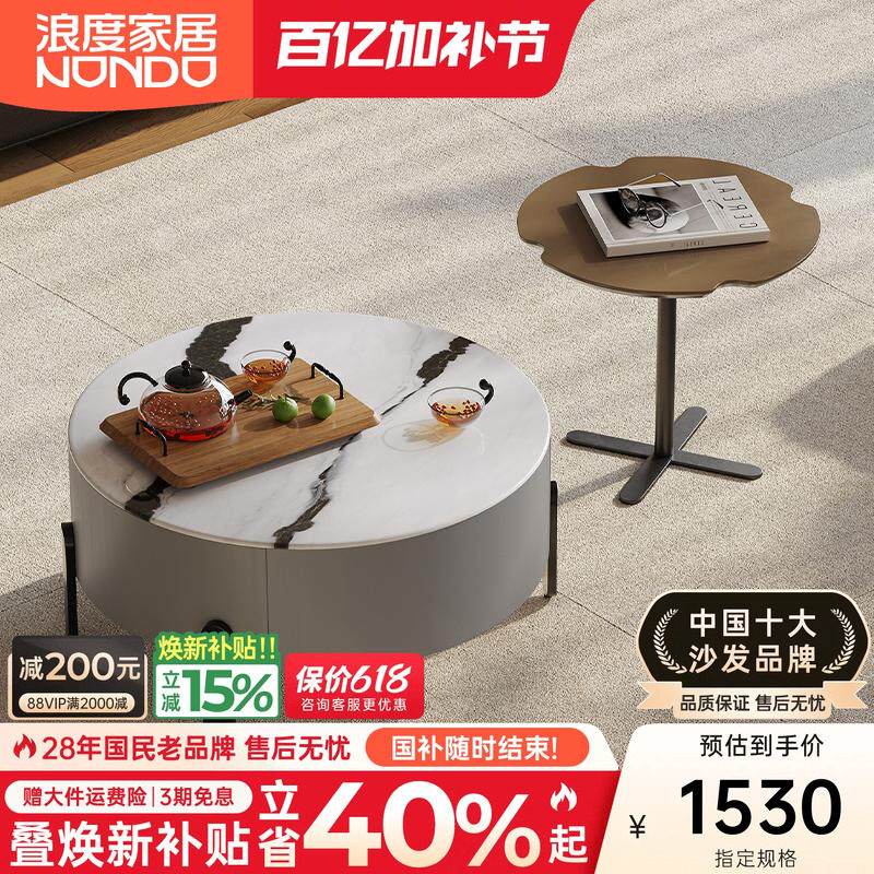 浪度家居现在简约风茶几组合大小户型阳台圆形可移动沙发边几茶桌