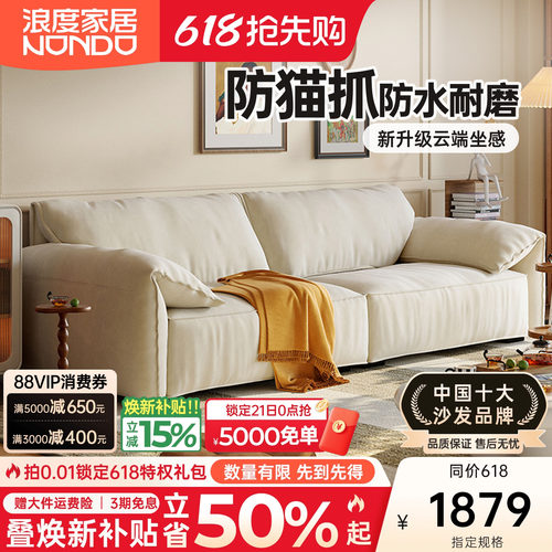 浪度家居大象耳朵沙发防猫抓布