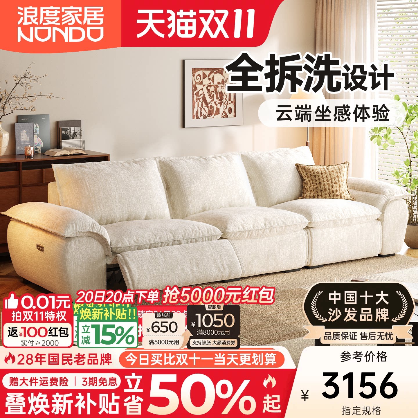 浪度帆船电动功能布艺沙发零靠墙小户型客厅可拆洗雪尼尔奶油云朵