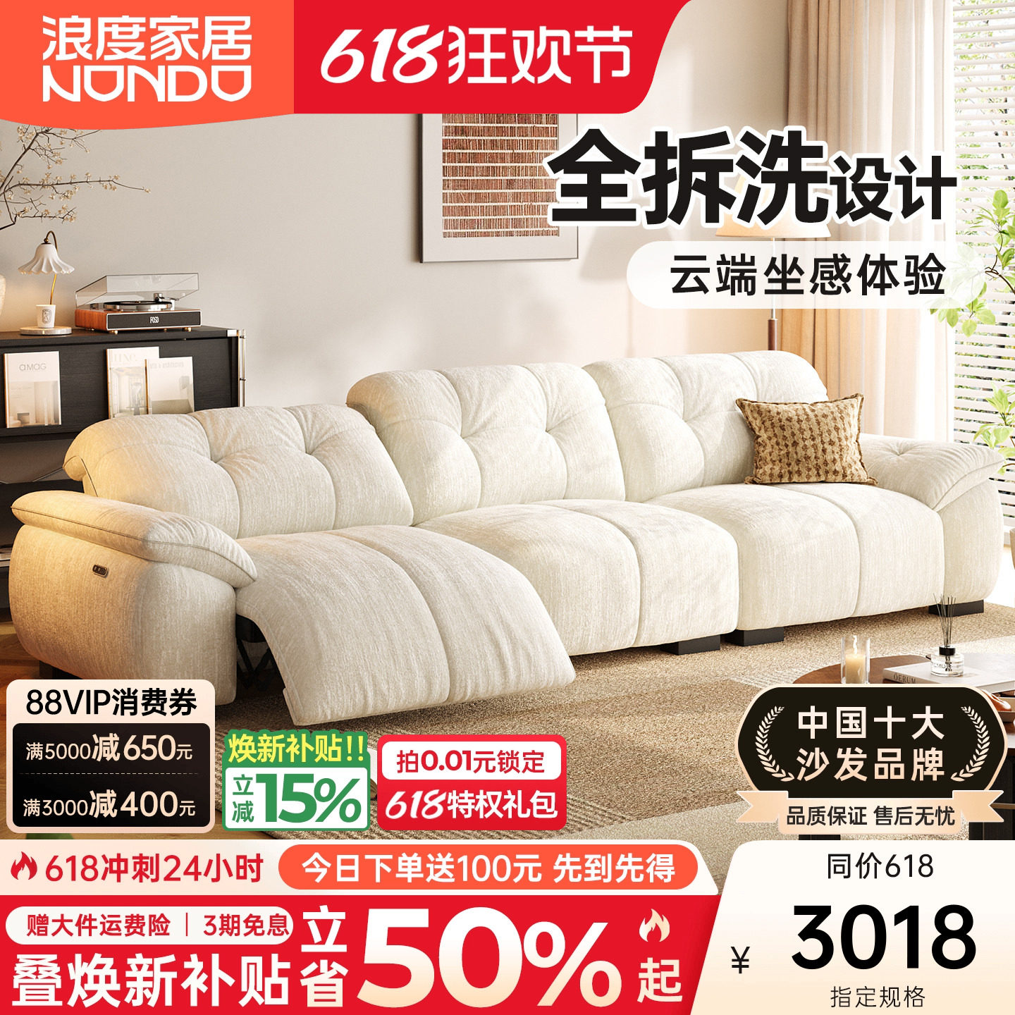 浪度云朵帆船电动功能沙发全拆洗雪尼尔白色奶油风新款小户型客厅