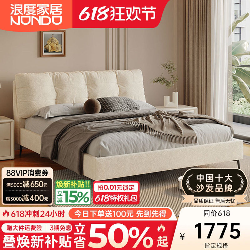 浪度网红云朵床棉麻法式奶油风主卧室大床可拆洗女生白色复古婚床