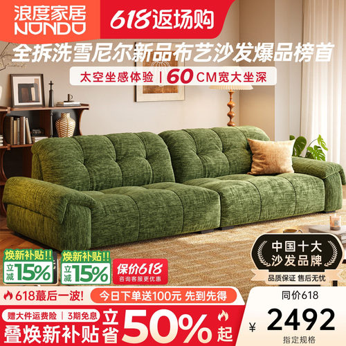 浪度糯糯云布艺沙发雪尼尔绒全拆洗大坐深直排客厅奶油风新品高端