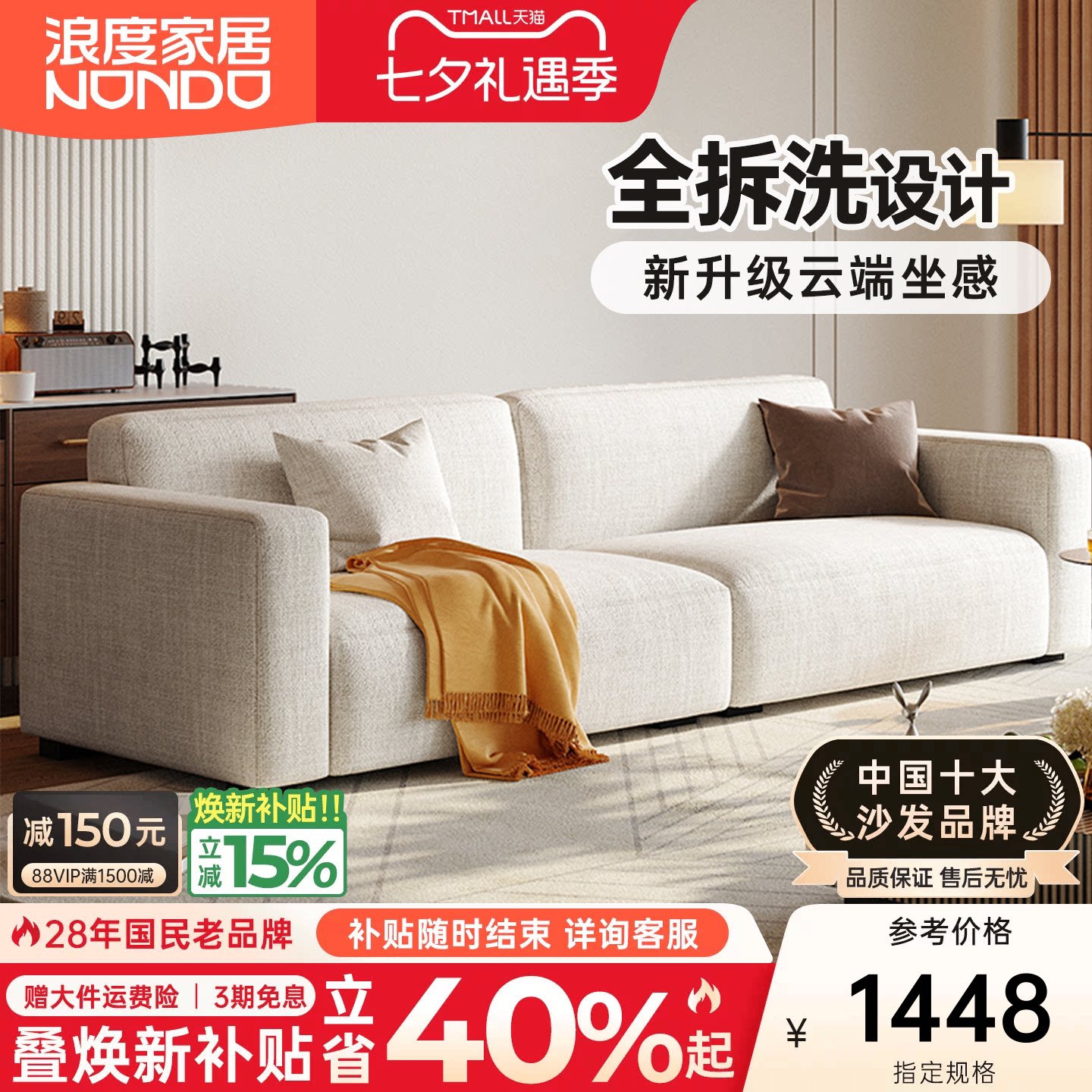 浪度高端棉麻布艺沙发客厅小户型落地直排豆腐块简约北欧可拆洗窄