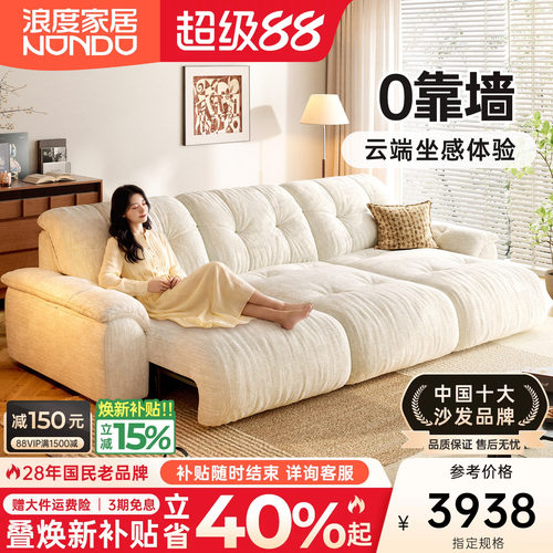 浪度电动雪尼尔沙发可躺可睡