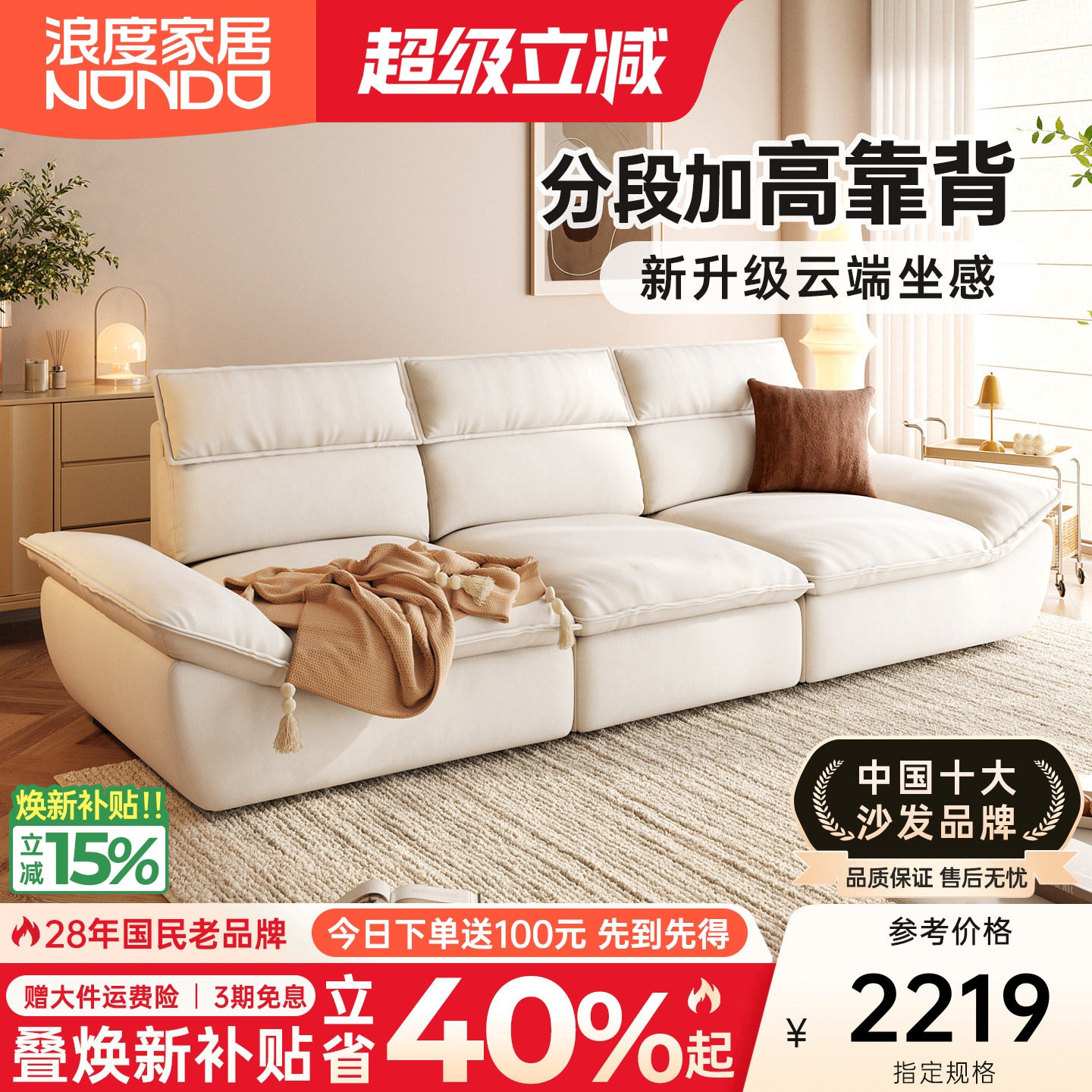 浪度高靠背帆船布艺沙发客厅新款小户型奶油风大坐深防猫抓雪尼尔