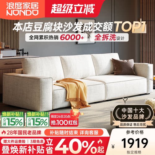 浪度家居高端棉麻布艺沙发可拆洗